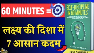 लक्ष्य की ओर 7 आसान कदम। Self-Discipline in 60 Minutes Book Summary in Hindi