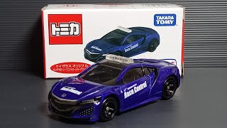 トミカ トイザらスオリジナル ホンダNSX レースコントロールカーデザイン仕様