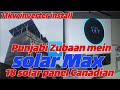 my first inverter install power Max with  Canadian solar panel