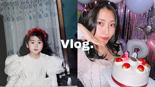 vlog 행복한 생일 주간🎂. 3살의 나 따라하기. 생일파티 브이로그. 일상브이로그. 여의도 켄싱턴호텔. 뉴욕뉴욕. 홈파티. 생일선물 언박싱