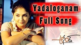 Yedaloganam Full Song ||  Anand  Movie  ll  Raja, Kamalini Mukherjee