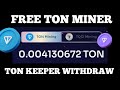 Free Ton Miner - Claim Free Ton Coin Every Seconds On Telegram