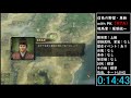 （rta）信長の野望・革新　with　pk　相馬家