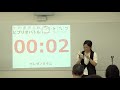 全国大学ビブリオバトル2019 城西大学予選会 2019 10 02 第3試合① 村川さん（薬学）