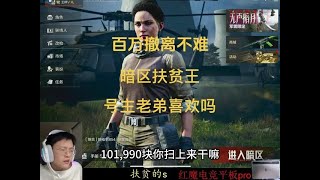 暗区突围：来暗区猛攻吧【战神特】