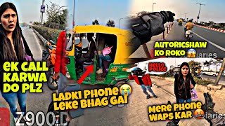 Help के बहाने 2 लाख का मोबाइल लेकर भागी चोर लड़की🤬 | What The F*ck💔 फिर आगे जो हुआ 😭🤕 #roadrage