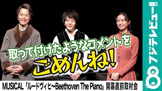 【“座長”中村倫也】後輩・木下晴香のコメントに笑顔「良い子でしょ？」