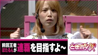 ときめきポイントパラダイスIX～URAWA ROUND～ 第13話(1/4)【パチスロラブ嬢】《工藤舞》《水嶋ほたる》[ジャンバリ.TV][パチスロ][スロット]