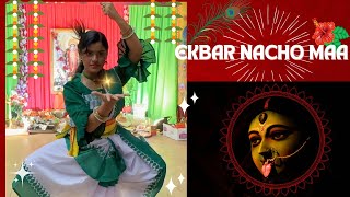 Ekbar nacho ma 🌺Dance Cover by Prapti ‪@DOHARFOLK  #kalipuja #dewali #shyamasangeet #kalikaprasad