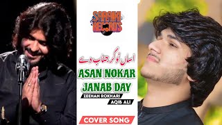 Asan Nokar Janab Day | Aqib Ali | Cover Song | New Saraiki Song 2025 | Official Music Video