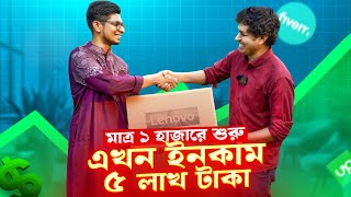 ৩ লক্ষ টাকার স্কলারশিপ এবং ল্যাপটপ জেতার সেরা সুযোগ | SR Dream-IT 🚀