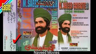 Ali se mein mil k Nabi se Mila Muhammad se mil k khuda .. sayedali sayed (Naveed Movies) 03121020535