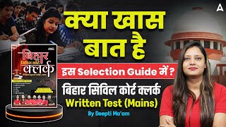 Bihar Civil Court Written Exam Mains 2025 क्या खास बात है इस Selection Guide में ? @BiharAdda247