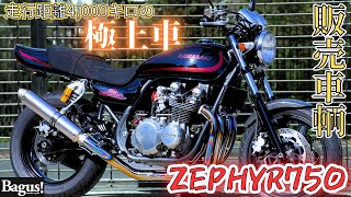 【ゼファー750】Z2外装付けたカスタムゼファーがエロかっこいい…