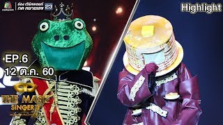 ตอบคำถาม 2 นาที หน้ากากเจ้าชาย กับ หน้ากากแพนเค้ก | THE MASK SINGER 3