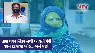 તારા વગર નિંદર નથી આવતી મેરી જાન... આવું કહીને અમદાવાદના જુહાપુરામાં મિત્રએ જ મિત્રની પત્ની સાથે...