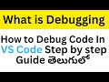 What is debugging | How to do it In VS Code In Telugu | NodeJS Typescript