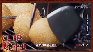 油条 糍粑块 麻圆 是重庆最传统的早餐《奥秘》| 美食中国 Tasty China