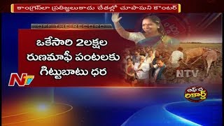 All Party Leaders Focus on Farmers in Nizamabad District || Off The Record || NTV