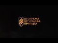 Екшн кадри ліквідації транспорту ворога на ходу від @ab3army