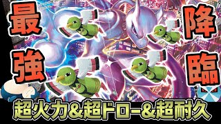 【ポケカ日本一】最新のミュウツーV-UNION！ネイティオとの相性が良すぎる件