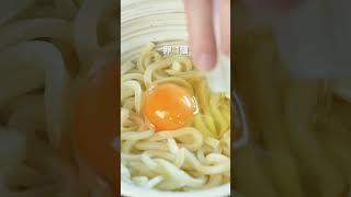 『5分で作る！塩昆布釜玉うどん』｜クラシル