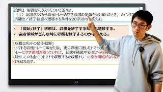 【令和５年秋 応用情報技術者試験】 午後　問７　組み込みシステム