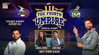 The Fourth Umpire | Momal Sheikh | Sami Khan | Fahad Mustafa | 26th Feb 2023 | #PSL8