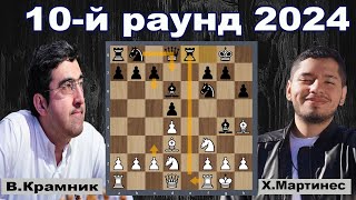 Vladimir Kramnik - Jose Martinez | Round 10 2024 | Kramnik-Martinez match | CHESS