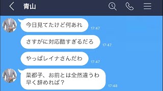 【LINE】キャバ嬢の接客に説教する痛客が出禁になった理由ww