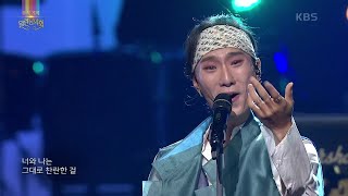 서도밴드+뉴위즈덤하모니 - 희망의 아리랑 [열린 음악회/Open Concert] | KBS 210919 방송