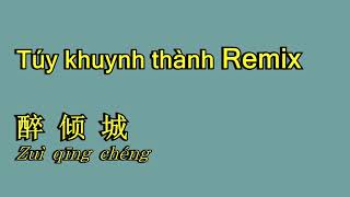 Túy Khuynh Thành 醉倾城 (DJ名龙版) - Tiểu A Phong 小阿枫 Demo