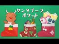 【クリスマス折り紙】ミニツリーの折り方（おりがみの時間）