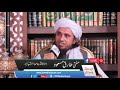 pehle kamao phir nikah karo ka asal matlab mufti tariq masood islamic group