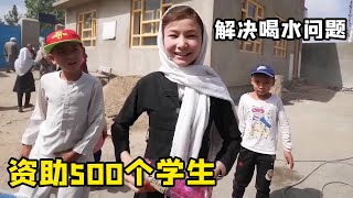 【学校资助合集】出资资助500个学校学生！当时学生喝水太心酸，直接当地市场大购物！【藏锋Kevin】