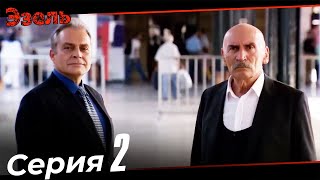 Дядя Рамиз и Кенан Биркан Все Поединки #2 - Эзель Турецкий Сериал Специальные Сцены