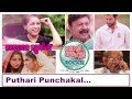 puthari punchakal molly aunty rocks rafeeque ahammed anand madhusoodhanan prithviraj