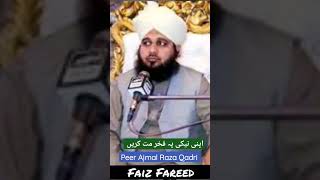 Ajmal Raza Qadri |Islamic Status #ajmalrazaqadristatus #shorts | Faiz Fareed