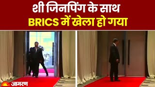 BRICS Summit 2023: BRICS में Xi Jinping के साथ South Africe के गार्ड्स ने क्या कर दिया? |