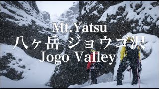 【アイスクライミング】八ヶ岳 ジョウゴ沢 偵察