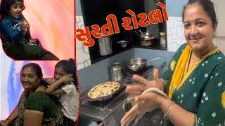 Achanak Aastha-Durva Ne Pet Ma Dukhva Lagyu | અચાનક આસ્થા-દુર્વા ને પેટ માં દુઃખવા લાગ્યું | Vlog |😱