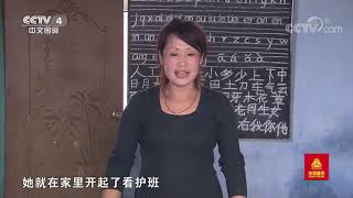 《远方的家》 20201001 最美是家乡——黑龙江 希望的田野| CCTV中文国际