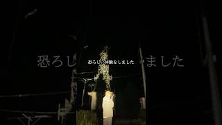 そこにいるのは誰…？幽霊が集まる電波塔で起きた怪奇現象【心霊スポットの旅・秋田編Day6】