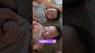 퇴근한 아빠가 놀아주는게 너무 재밌어요#아기 #baby #쌍둥이 #cute #쌍둥이 #육아일기 #육아브이로그 #4개월아기