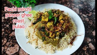 ఈ న్యూ ఇయర్ vegetarian కోసం చాలా టెస్టీగా|pachi mirchi paneer ghee roast pulao చాలా ఈజీగా చేద్దాం