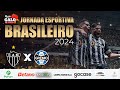 🚨 AOVIVO 1º TEMPO GALO 2 X 1 GRÊMIO - CAMPEONATO BRASILEIRO 2024