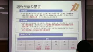 105年度「企業人力資源提升計畫暨充電起飛計畫」系統推動說明會影音檔