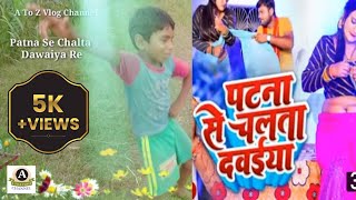 #Video || #पटना से चलता #दवाईया || New Dance Video Song 2022 Patna Se Chalta Dawaiya  Nitish Kumar