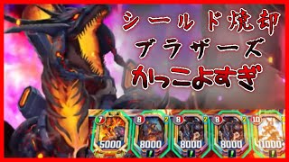 【デュエプレ】ボルメテウスブラックドラゴンが主人公すぎるデュエル