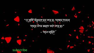 “ধৈর্য এমন একটি গাছ, যার সারা গায়ে কাটা কিন্তু ফল অত্যন্ত মজাদার। islamic motivation। islamic video